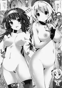 (C86) [Attendance Number 26 (Niro)] Purupuni Amatsukaze (Kantai Collection -KanColle-)