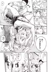 [Brother Pierrot] Asekkaki no Tenshi-tachi Ch. 1-6 [Digital]