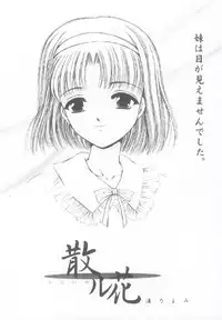 (C55) [Trap (Urano Mami)] Shoujo Kankin 3