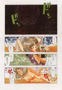 [Kobayashi Shounen] Kinbaku Shoujo