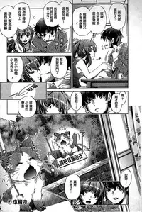 [Ootori Ryuuji] Kai Ane [Chinese]