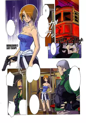 Shunkashuutou Vol. 5 Biohazard
