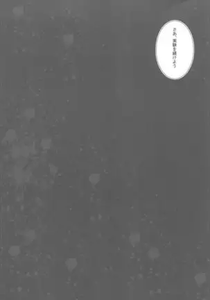 Waffle Doumeiken SAO Soushuuhen red