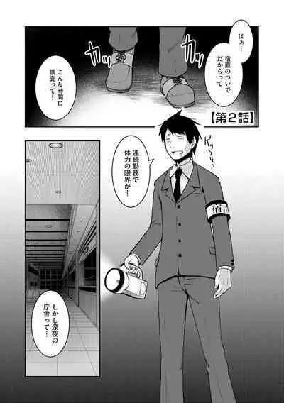 怪淫 本当はヤラしい都市伝説