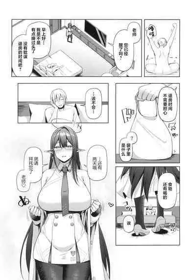 Shuseki Gyouseikan no Kojin Gyoumu 3