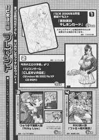 Comic Papipo 2005-03