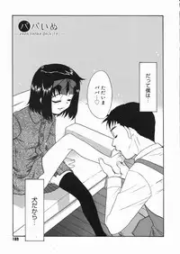 [Nekogen] Papa Nanka Daikirai