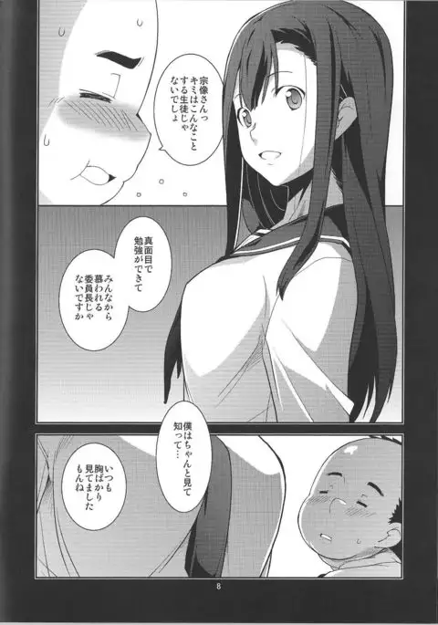 Ibitsunafutari ~ Arinomama ni Wagamama ni Watashi wa Anata dake o Kizutsuketai ~