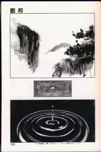 seek[utatane hiroyuki]