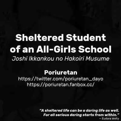 Joshi Ikkankou no Hakoiri Musume | Sheltered Student of an All-Girls School