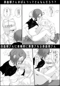 [Molassica Q]IHataraku saibō nurui R 18-da manga (hataraku saibou]