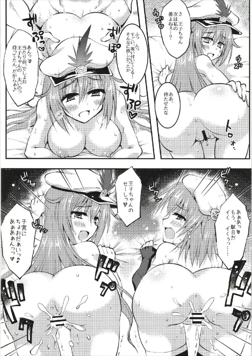 Teikoku Gunshi no Goudou Enshuu Nisshi