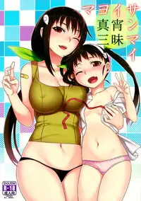 (C85) [Green Ketchup (Zhen Lu)] Mayoi Sanmai | Mayoi Indulgence (Bakemonogatari) [English] {Crystalium}