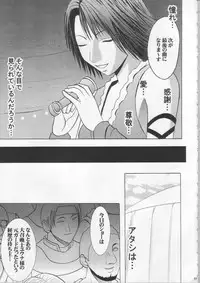 [Crimson Comics (Carmine)] Anei Soushuuhen (Final Fantasy X-2)