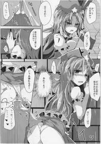 (Kouroumu 8) [662KB (Juuji)] MEIIPPAI sweet (Touhou Project)