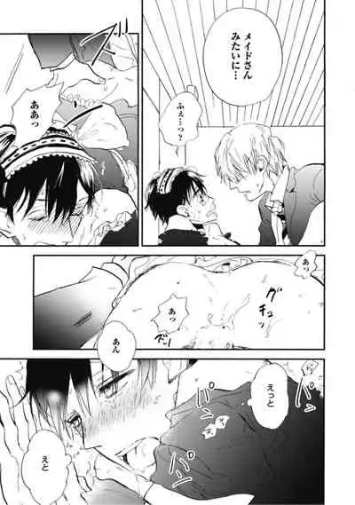 Tensai Ezaki Shounen no Koiwazurai - Genius EZAKI boy Love Sickness