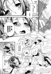 (COMIC1☆9) [ABLISS (Mei)] SERVICE×SERVICE (Kyoukai Senjou no Horizon) [Chinese] [脸肿汉化组]