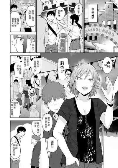 Erohon o Sutetara Konoko ga Tsurechatta!? Ch. 7-23