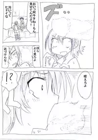 [Circle of Kenkyo] Onna ni Natta Yakyuubu no Ace [Digital]