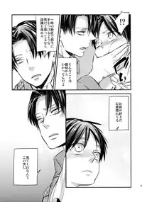 (Dai 7 Kai Hekigai Chousa Haku) [ALT (tacky)] L×EZCS (Shingeki no Kyojin)