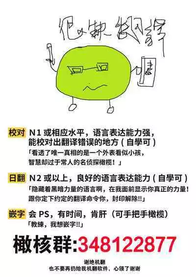 [Umou] Jounetsu to Kaite Seiyoku to Yomu1-13 | 写作热情读作情欲 1-13 [Chinese] [橄榄汉化组]