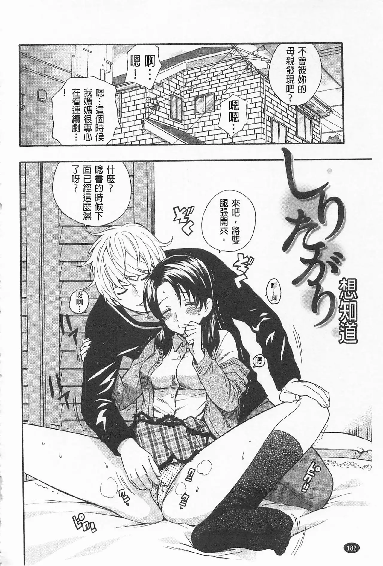 Boku no Kawaii Onee-san | 我的可愛的大姊姊