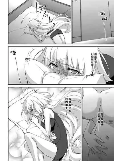 Ecchi wa 2-kaime ga Muzukashii.