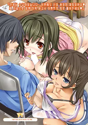 Shoushika Taisaku de Comic Mart ga Nakadashi Sokubaikai ni Shitei saremashita