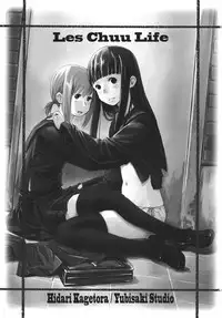 (C73) [Yubisaki Studio (Hidari Kagetora)] Les Chuu Life [English] {bfrost}