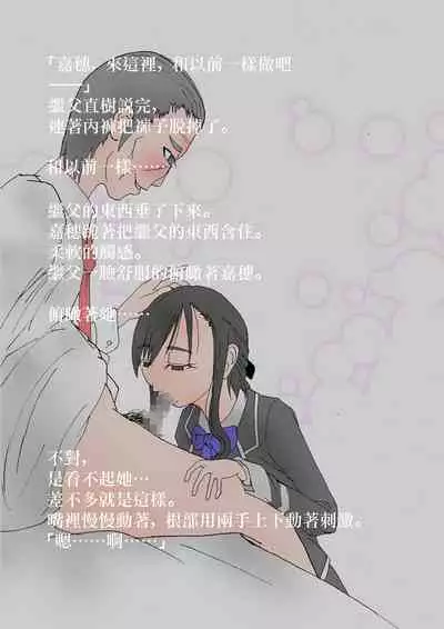 [Stick M I] Nakadashi Gakusei Atashi no Kareshi o Neteru Watashi. [Chinese]