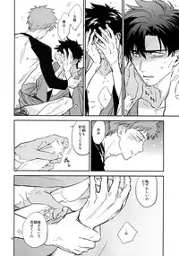 (SPARK12) [Fukagawa (Tsuzurao Kaya)] Tsukiakari, Yuki no Naka (Fate/kaleid liner Prisma Illya)