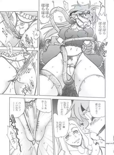 (C63) [Chuuka Mantou (Yagami Dai)] Mantou .22 (Slayers)