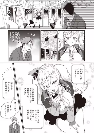 COMIC Kairakuten BEAST 2020-04