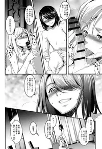 [Amano Kazumi] Seida Inyou -Seijo no Katachi Shita Intou-