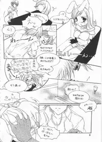 (C63) [Momoilock, Neo Hyper Kids (Kyousuke)] LOVE TRAP (Ragnarok Online)