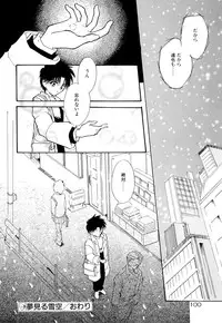 [Minoh Rom] BODY LINE