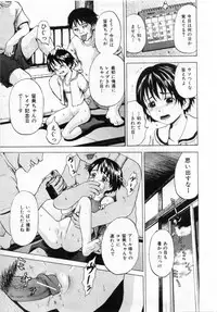 [Kawady MAX] Rape Memory (COMIC Mate 2009-10)
