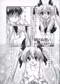 (C65) [Sashichigai-dan (RAYMON, Kusano Kouichi)] Musou Kairou (D.C. ~Da Capo~)