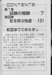 [Minor Boy] Keiko Sensei no Kojin Jugyou - Keiko Sensei Series 2