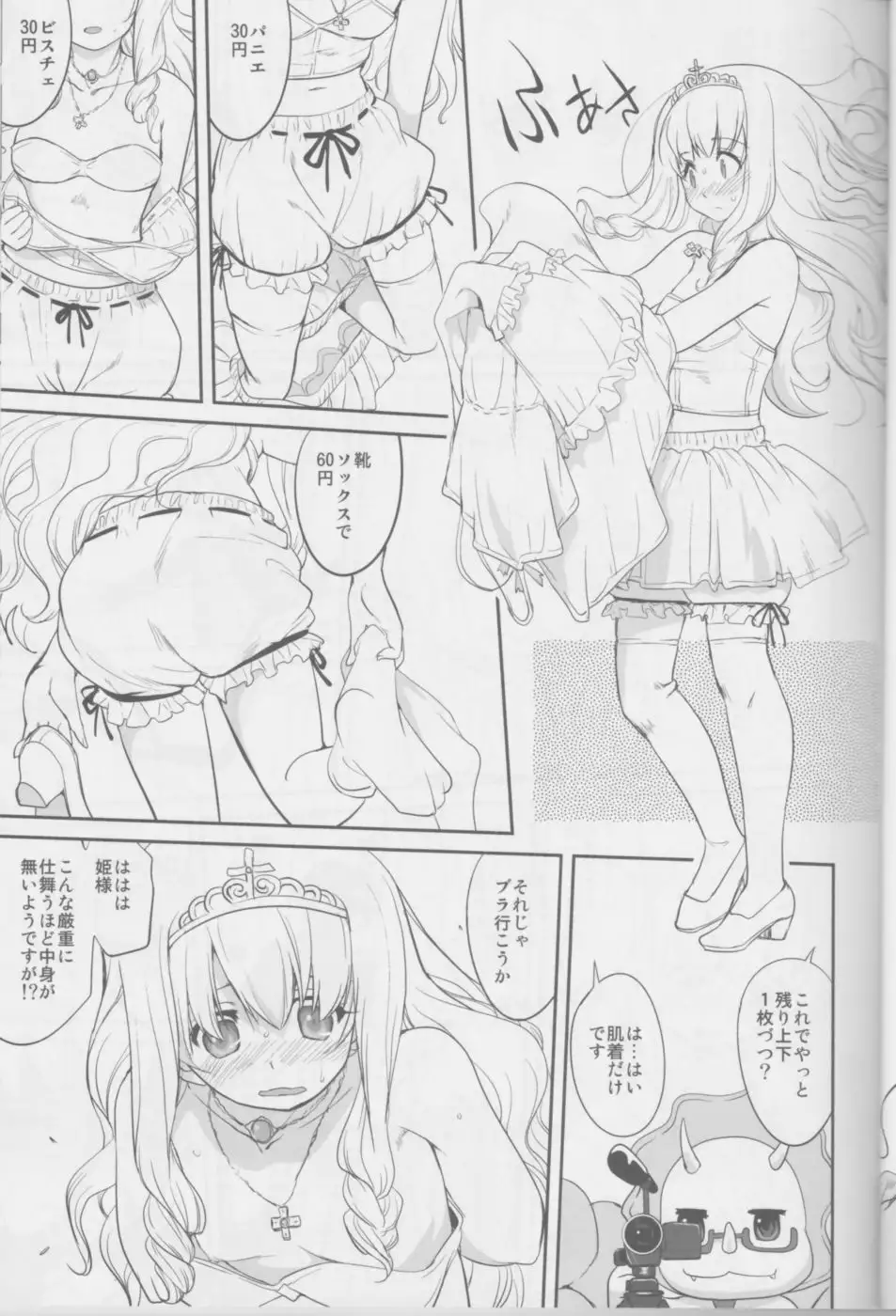 Amagi Strip Gekijou