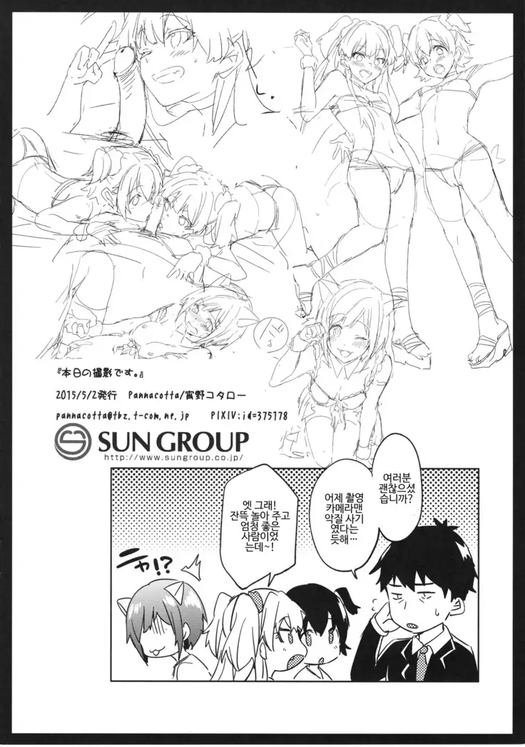 Honjitsu no Satsuei desu.