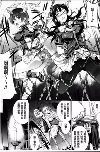 [Erect Sawaru] Shinkyoku no Grimoire II -PANDRA saga 2nd story- [Chinese]