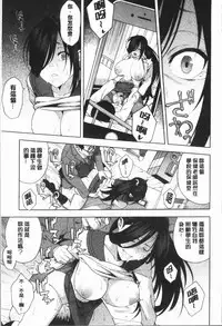 [Zonda] Boku no Kanojo o Netotte Kudasai [Chinese]