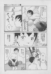 [Miyasu Nonki] Tokyo Nanpa Street Vol.01