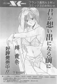 COMIC Papipo Gaiden 1997-02