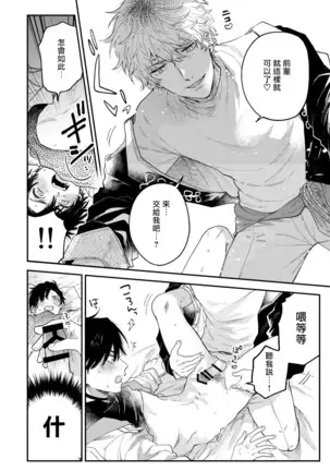 BOY×BOY IDOL COLLECTION!! 00-01 Chinese