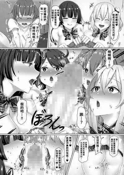 Oneesantachi no Joushiki ga Erokunatchattara! ? Bitchina Seifuku Joshitachi ni Taberareru Boku