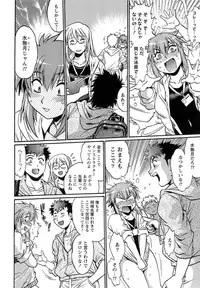 [Manabe Jouji] Kuikomi wo Naoshiteru Hima wa Nai! Vol. 1