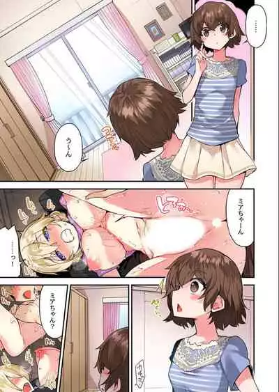 Traditional Job of Washing Girls' Body Ch. 45 - 49