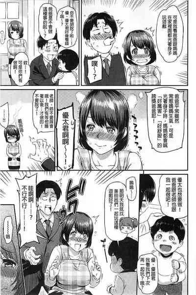 [Yoshiura Kazuya] FUTARI YOGARI [Chinese]